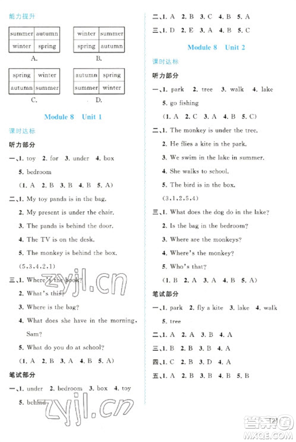 廣西教育出版社2023新課程學習與測評同步學習三年級下冊英語外研版參考答案