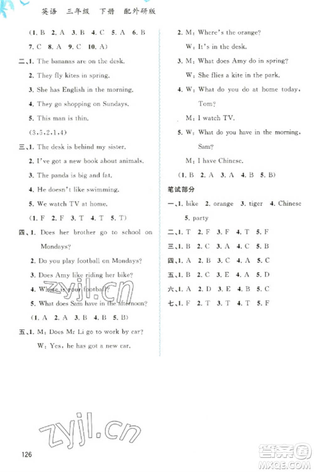 廣西教育出版社2023新課程學習與測評同步學習三年級下冊英語外研版參考答案