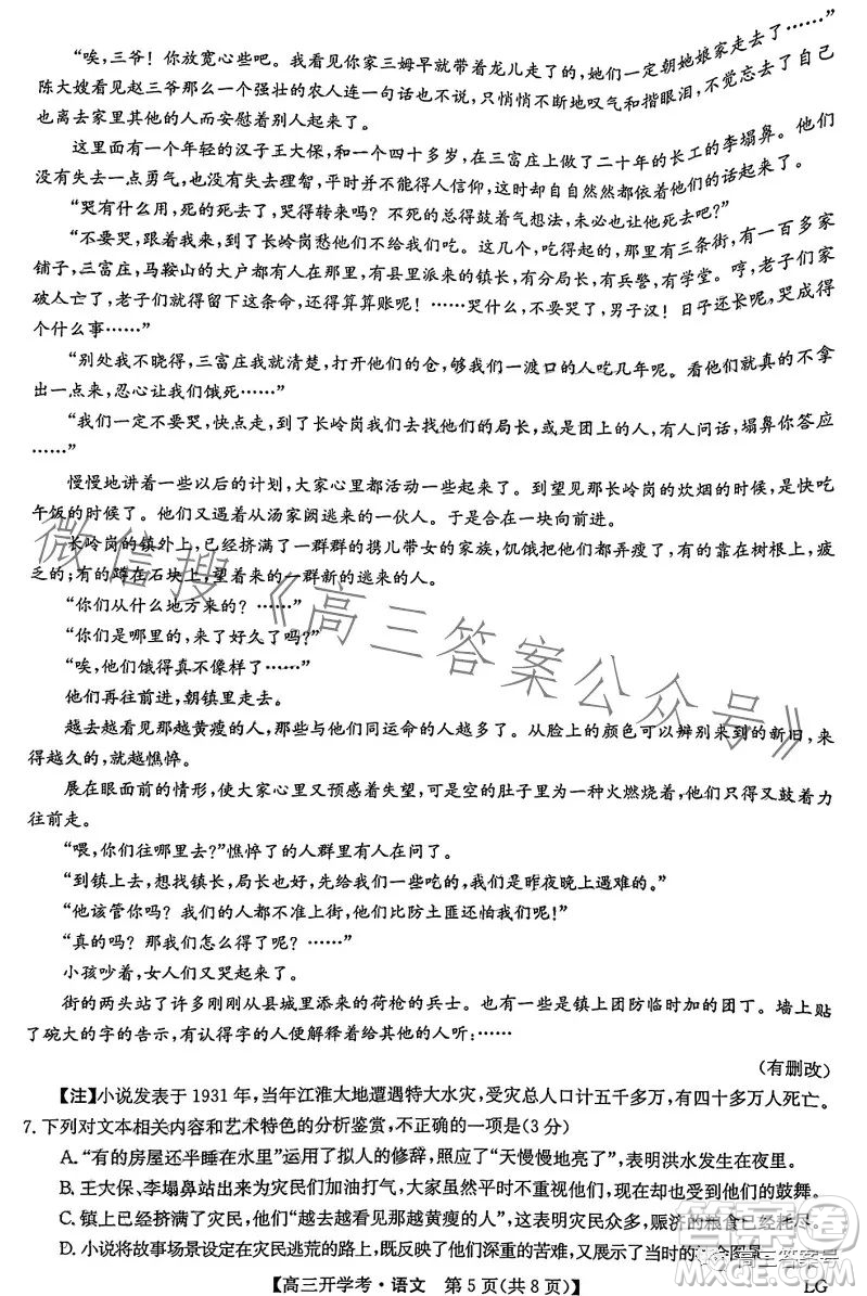 2023年2月九師聯(lián)盟高三語文試卷答案
