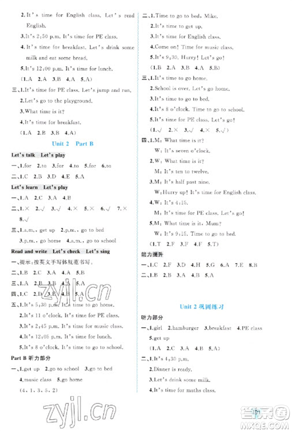 廣西教育出版社2023新課程學(xué)習(xí)與測(cè)評(píng)同步學(xué)習(xí)四年級(jí)下冊(cè)英語(yǔ)人教版參考答案