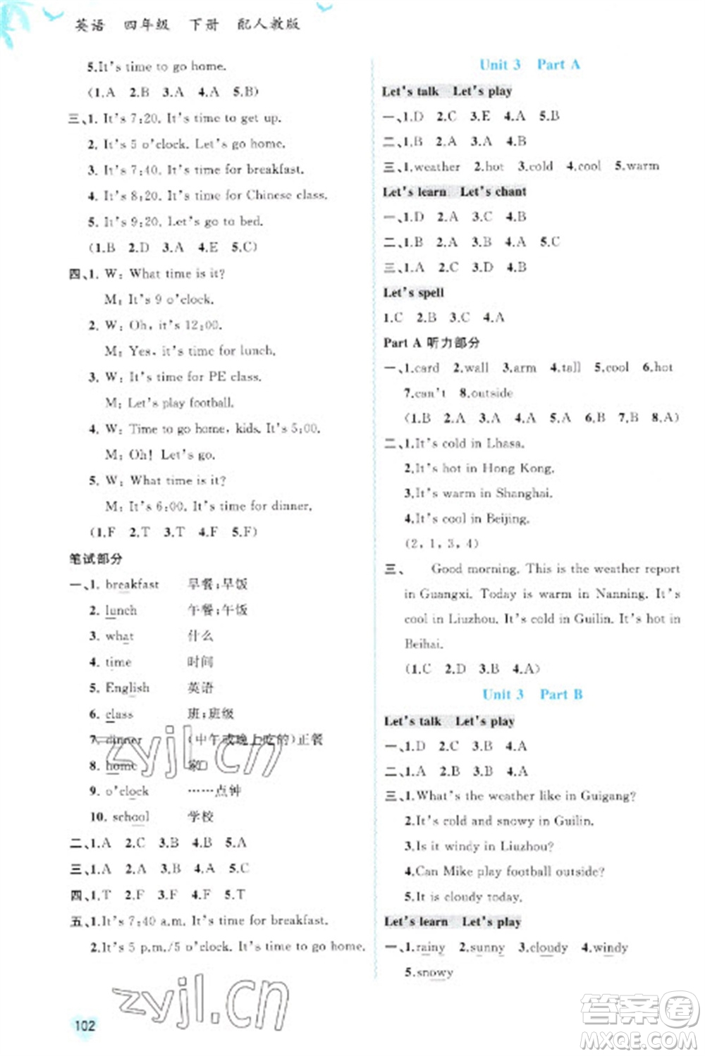 廣西教育出版社2023新課程學(xué)習(xí)與測(cè)評(píng)同步學(xué)習(xí)四年級(jí)下冊(cè)英語(yǔ)人教版參考答案