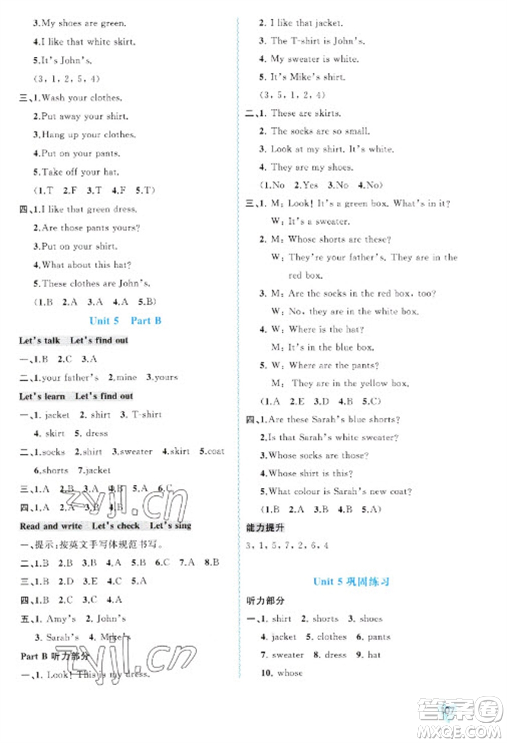 廣西教育出版社2023新課程學(xué)習(xí)與測(cè)評(píng)同步學(xué)習(xí)四年級(jí)下冊(cè)英語(yǔ)人教版參考答案