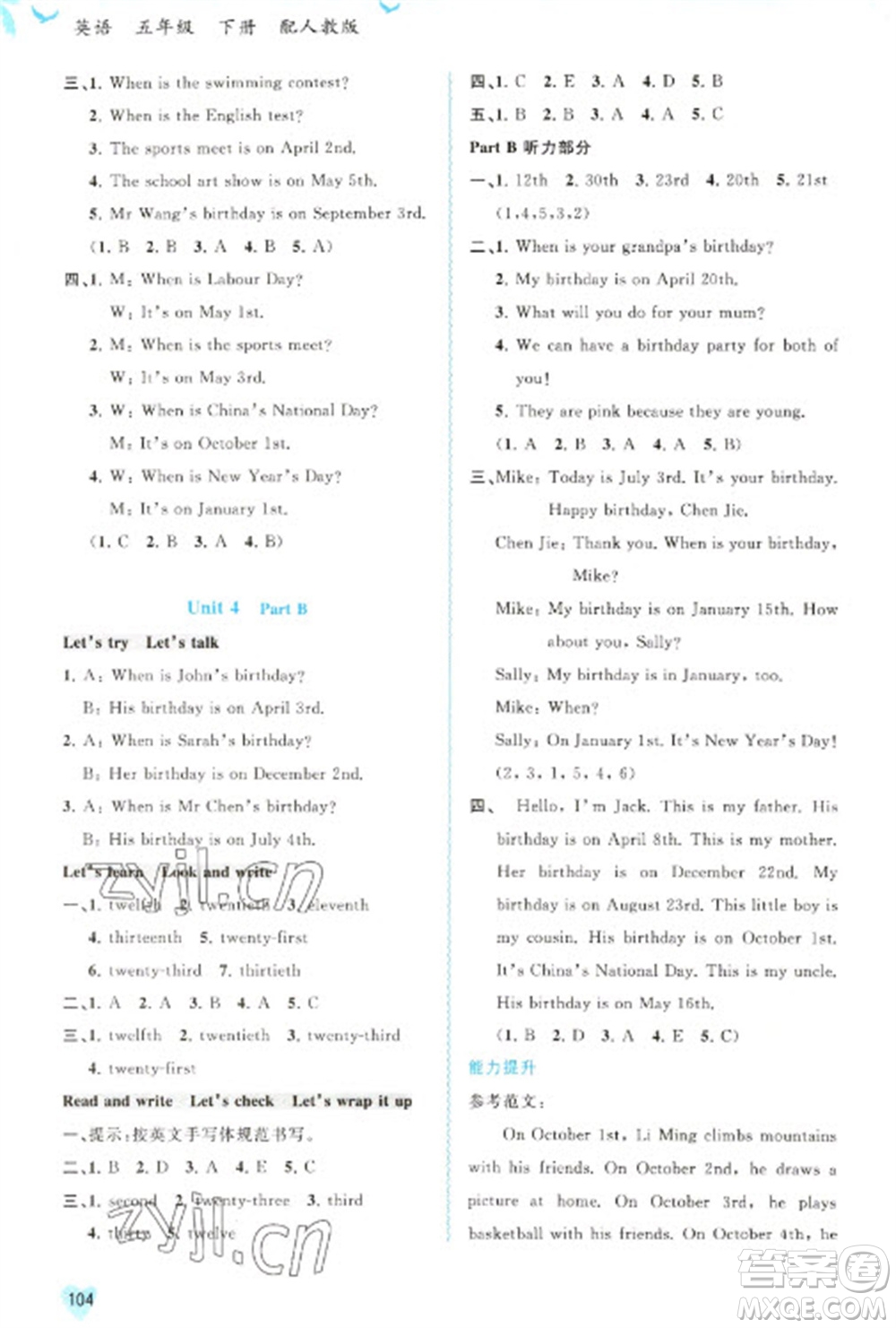 廣西教育出版社2023新課程學習與測評同步學習五年級下冊英語人教版參考答案