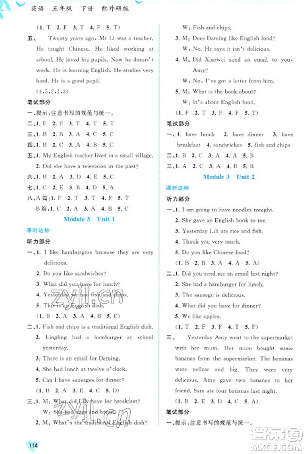 廣西教育出版社2023新課程學習與測評同步學習五年級下冊英語外研版參考答案