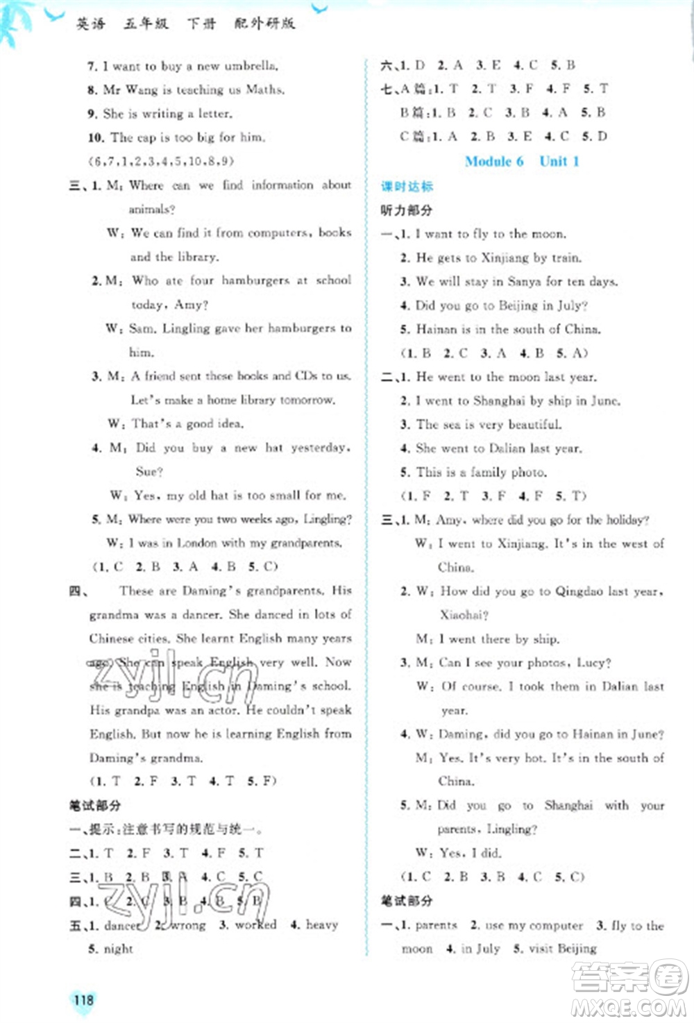 廣西教育出版社2023新課程學習與測評同步學習五年級下冊英語外研版參考答案