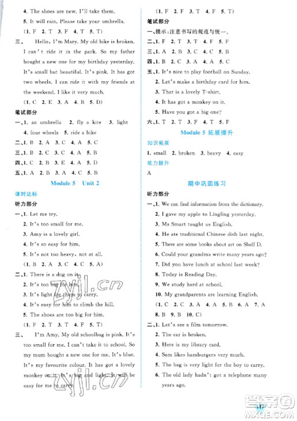 廣西教育出版社2023新課程學習與測評同步學習五年級下冊英語外研版參考答案
