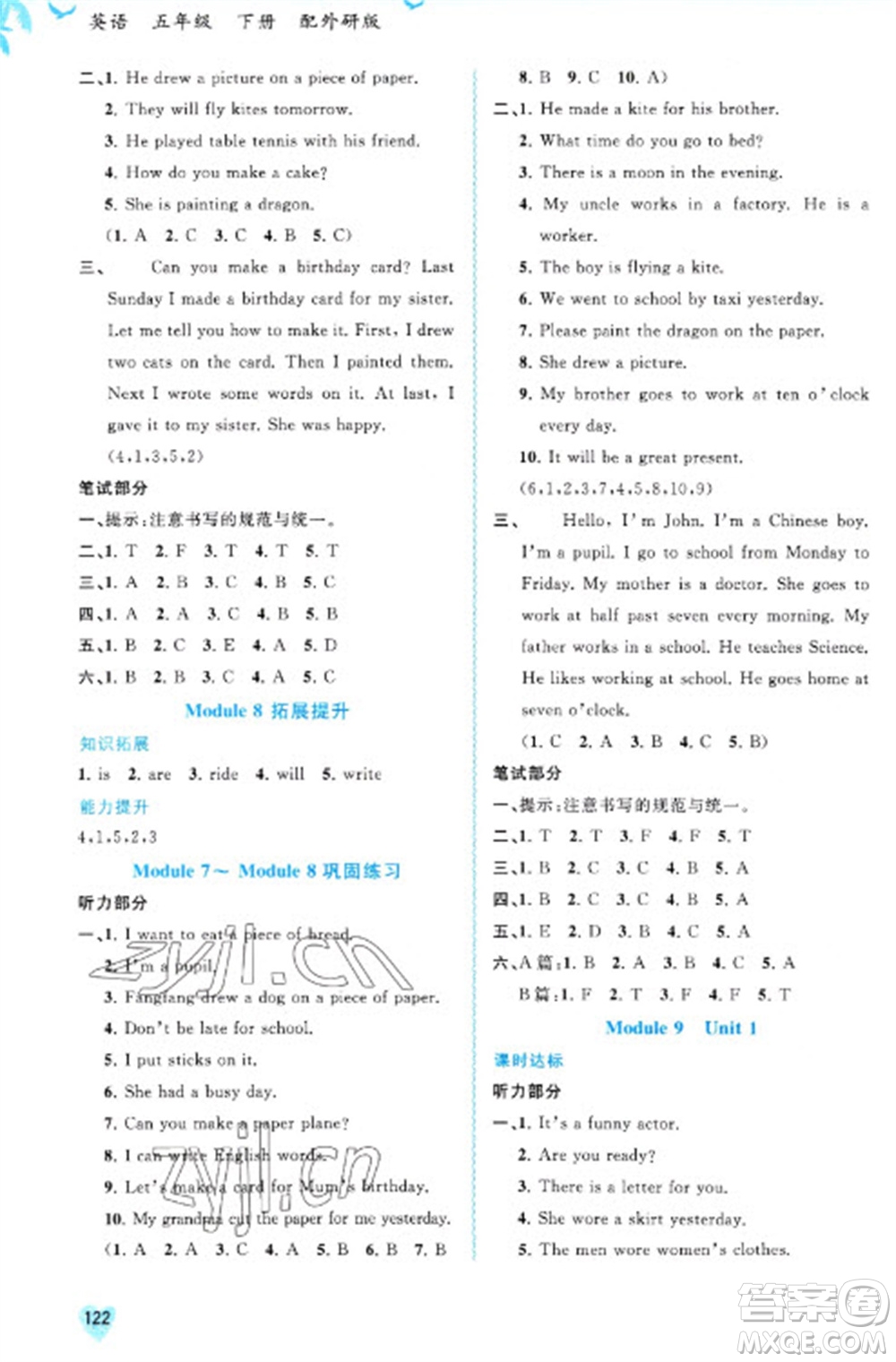 廣西教育出版社2023新課程學習與測評同步學習五年級下冊英語外研版參考答案