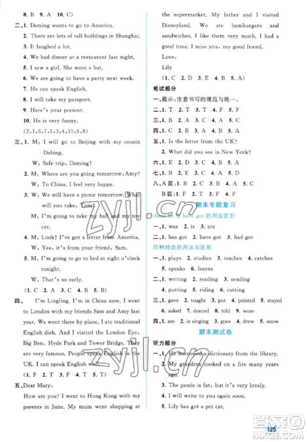 廣西教育出版社2023新課程學習與測評同步學習五年級下冊英語外研版參考答案