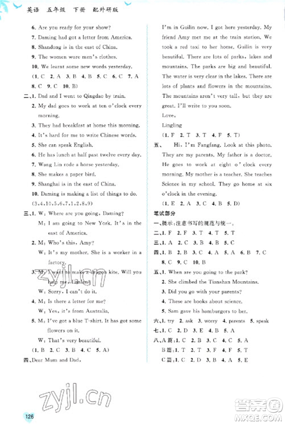 廣西教育出版社2023新課程學習與測評同步學習五年級下冊英語外研版參考答案