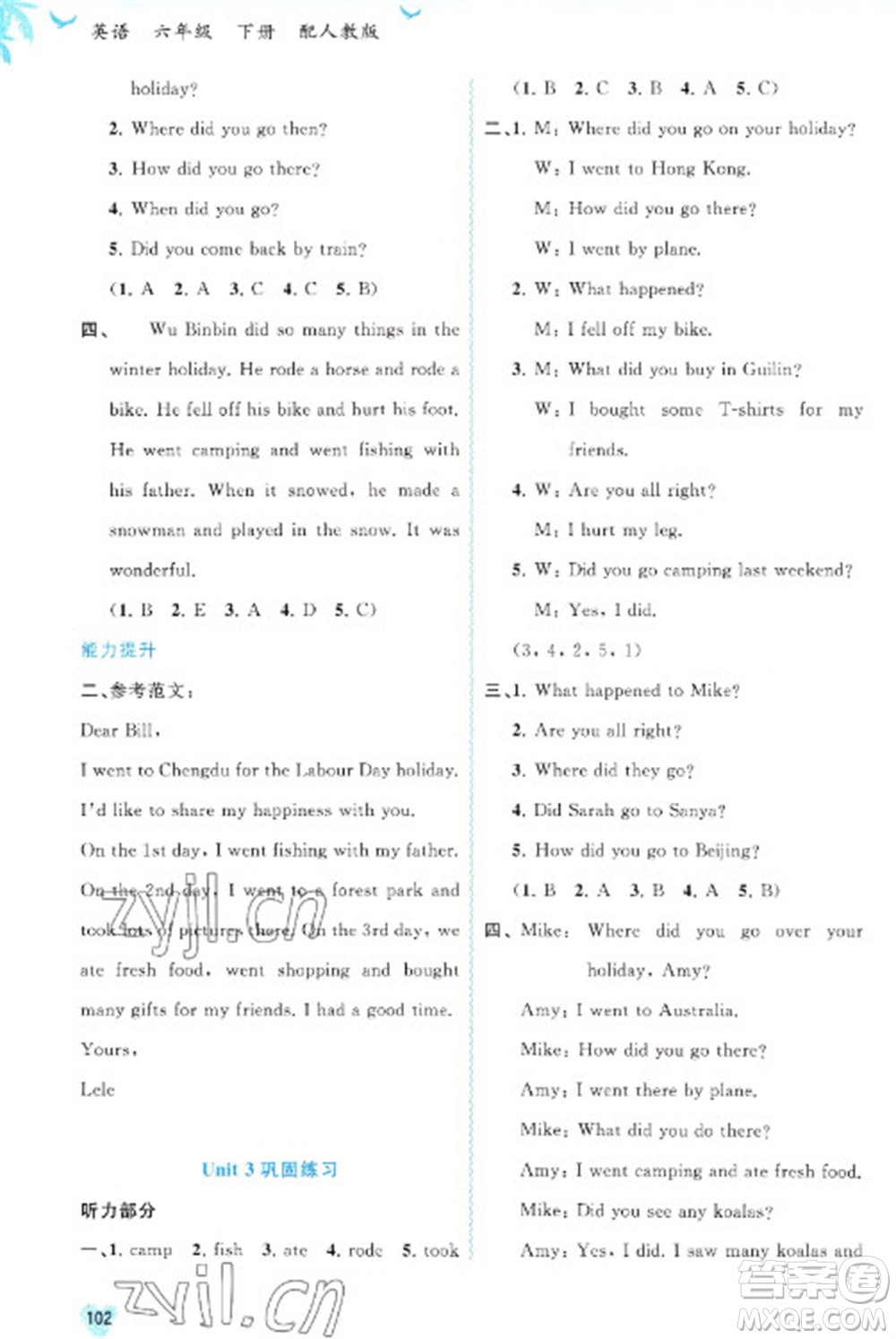 廣西教育出版社2023新課程學(xué)習(xí)與測評同步學(xué)習(xí)六年級下冊英語人教版參考答案