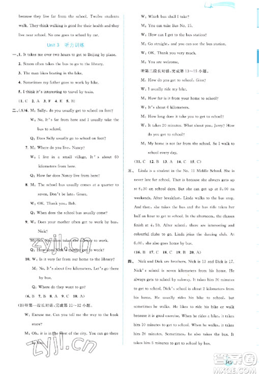 廣西教育出版社2023新課程學(xué)習(xí)與測(cè)評(píng)同步學(xué)習(xí)七年級(jí)下冊(cè)英語(yǔ)人教版參考答案