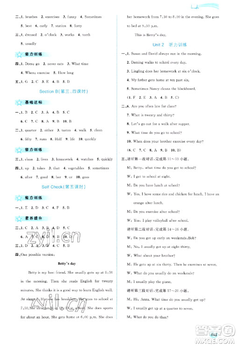 廣西教育出版社2023新課程學(xué)習(xí)與測(cè)評(píng)同步學(xué)習(xí)七年級(jí)下冊(cè)英語(yǔ)人教版參考答案