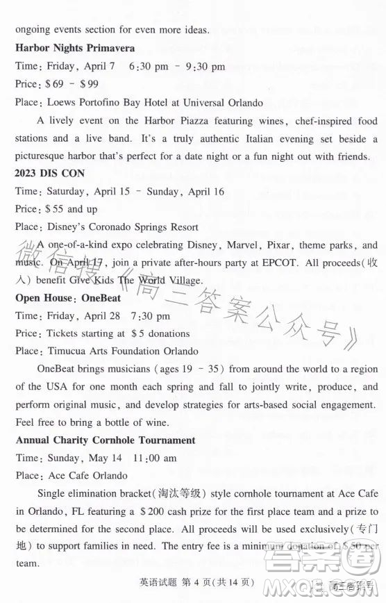 湘豫名校聯(lián)考2023年2月高三春季入學(xué)摸底考試英語試卷答案