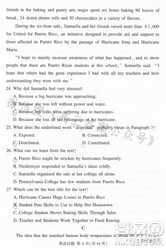 湘豫名校聯(lián)考2023年2月高三春季入學(xué)摸底考試英語試卷答案
