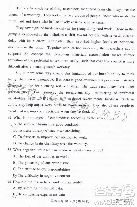 湘豫名校聯(lián)考2023年2月高三春季入學(xué)摸底考試英語試卷答案