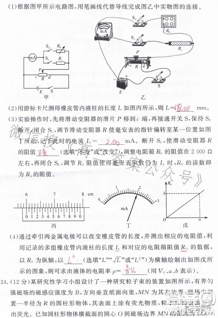 湘豫名校聯(lián)考2023年2月高三春季入學(xué)摸底考試理科綜合試卷答案