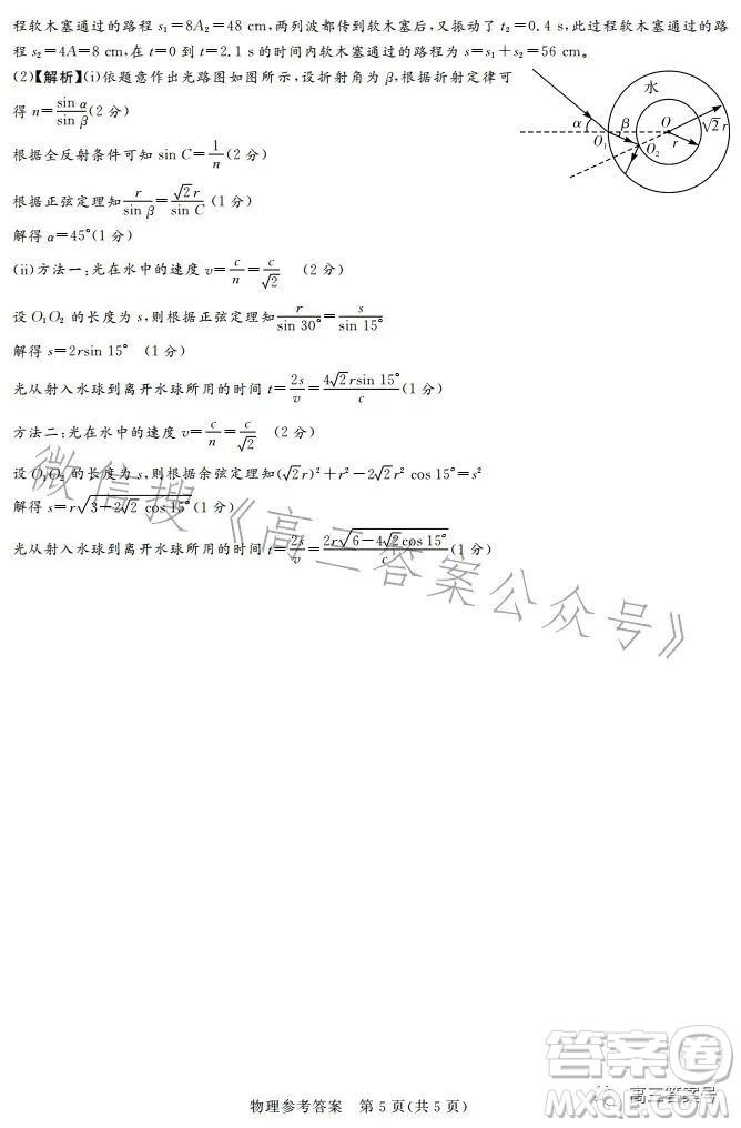 湘豫名校聯(lián)考2023年2月高三春季入學(xué)摸底考試理科綜合試卷答案