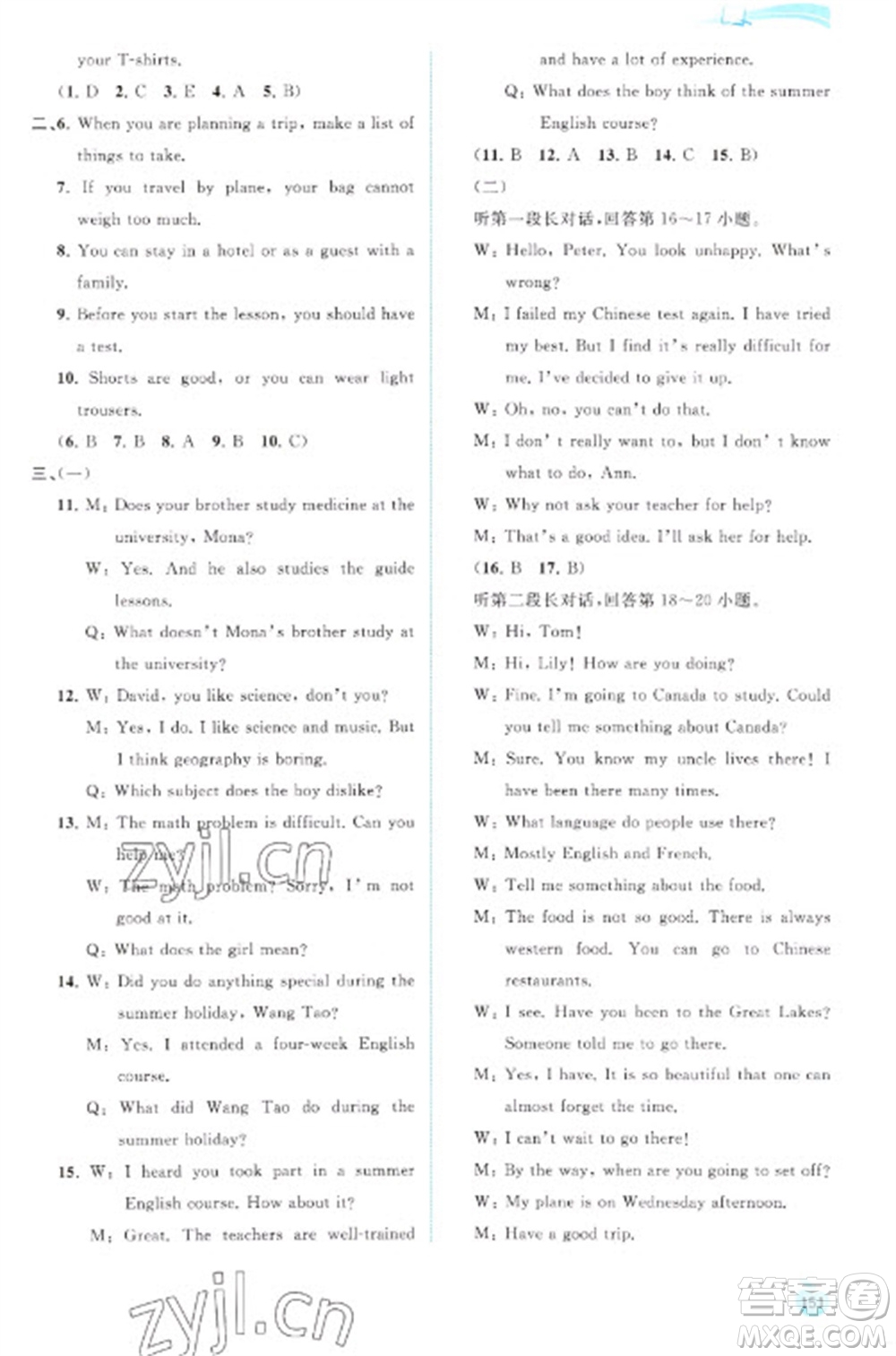 廣西教育出版社2023新課程學(xué)習(xí)與測評(píng)同步學(xué)習(xí)八年級(jí)下冊英語外研版參考答案