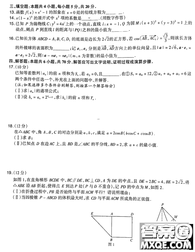 福建省漳州市2023屆高中畢業(yè)班第二次教學(xué)質(zhì)量檢測(cè)數(shù)學(xué)試卷答案