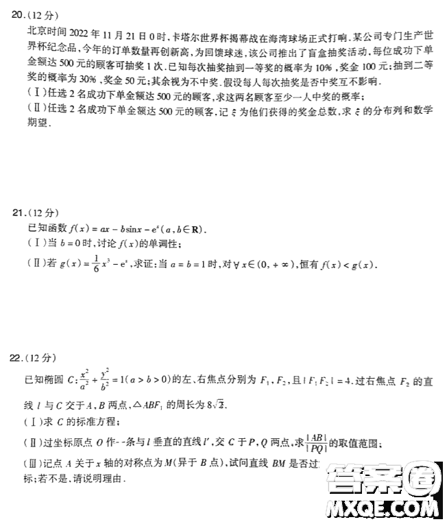 福建省漳州市2023屆高中畢業(yè)班第二次教學(xué)質(zhì)量檢測(cè)數(shù)學(xué)試卷答案