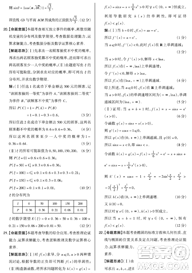 福建省漳州市2023屆高中畢業(yè)班第二次教學(xué)質(zhì)量檢測(cè)數(shù)學(xué)試卷答案