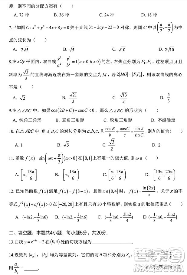 高考研究831重點課題項目陜西聯(lián)盟學校2023年第一次大聯(lián)考理數(shù)試題答案