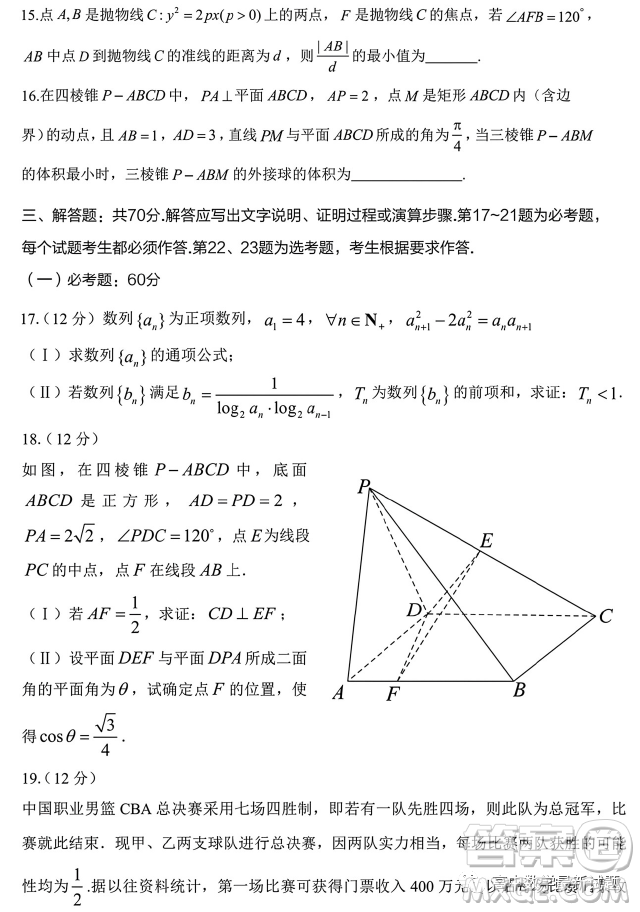 高考研究831重點課題項目陜西聯(lián)盟學校2023年第一次大聯(lián)考理數(shù)試題答案