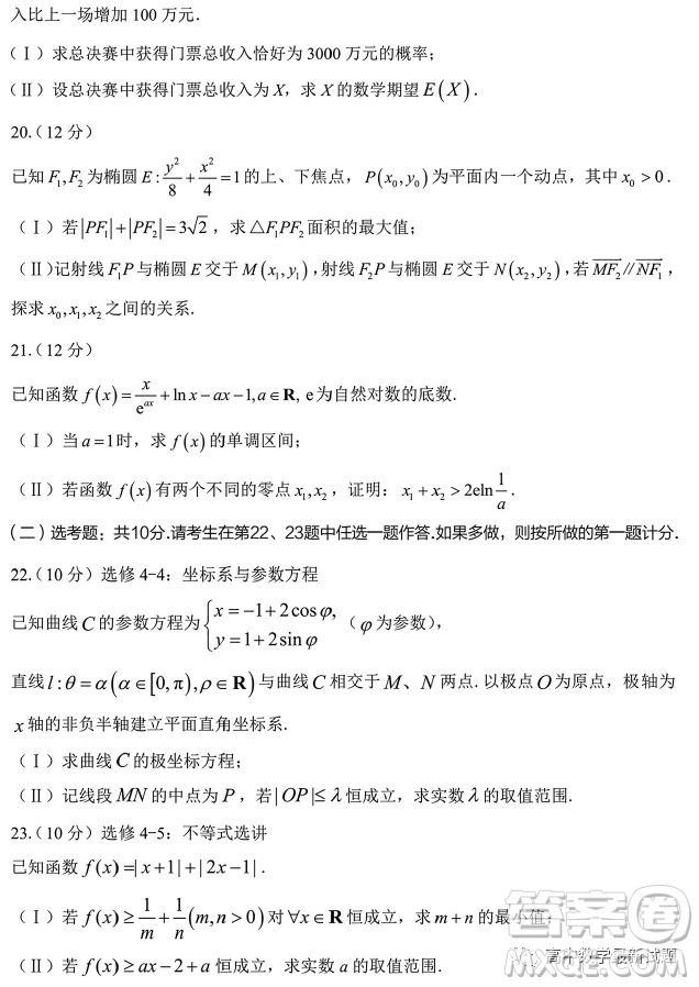 高考研究831重點課題項目陜西聯(lián)盟學校2023年第一次大聯(lián)考理數(shù)試題答案