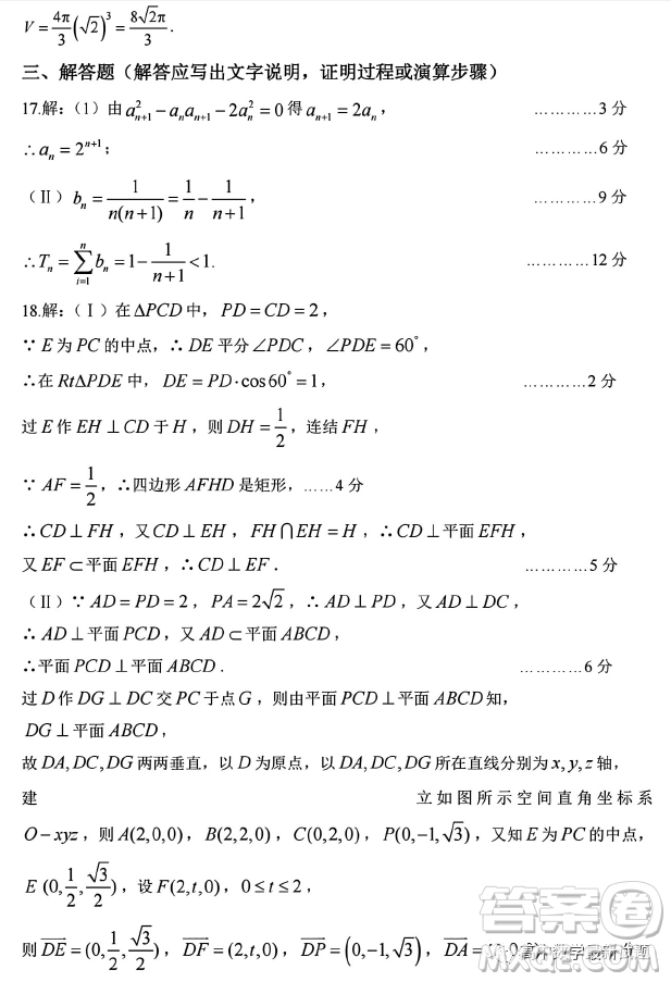 高考研究831重點課題項目陜西聯(lián)盟學校2023年第一次大聯(lián)考理數(shù)試題答案