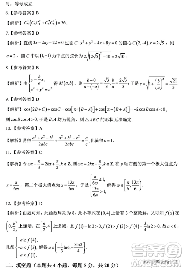 高考研究831重點課題項目陜西聯(lián)盟學校2023年第一次大聯(lián)考理數(shù)試題答案