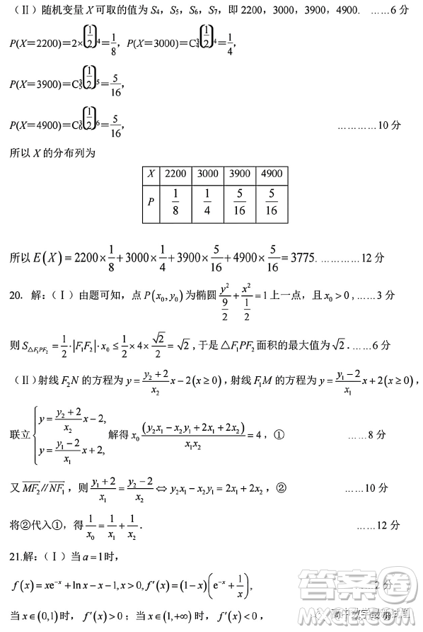 高考研究831重點課題項目陜西聯(lián)盟學校2023年第一次大聯(lián)考理數(shù)試題答案