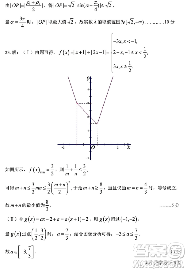 高考研究831重點課題項目陜西聯(lián)盟學校2023年第一次大聯(lián)考理數(shù)試題答案