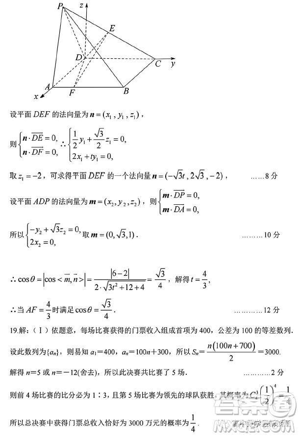 高考研究831重點課題項目陜西聯(lián)盟學校2023年第一次大聯(lián)考理數(shù)試題答案