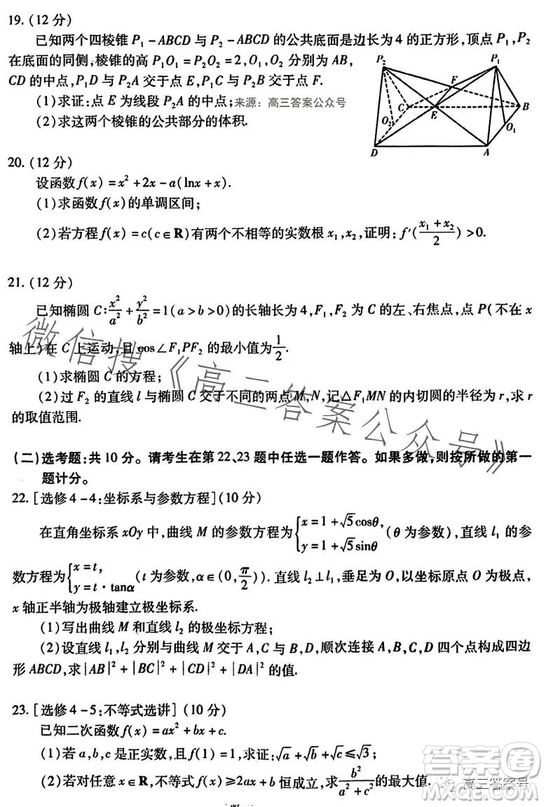 平許濟洛2022-2023學年高三第二次質量檢測文科數(shù)學試卷答案