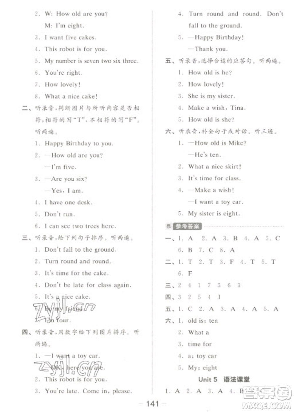 開明出版社2023全品學(xué)練考三年級下冊英語譯林版參考答案
