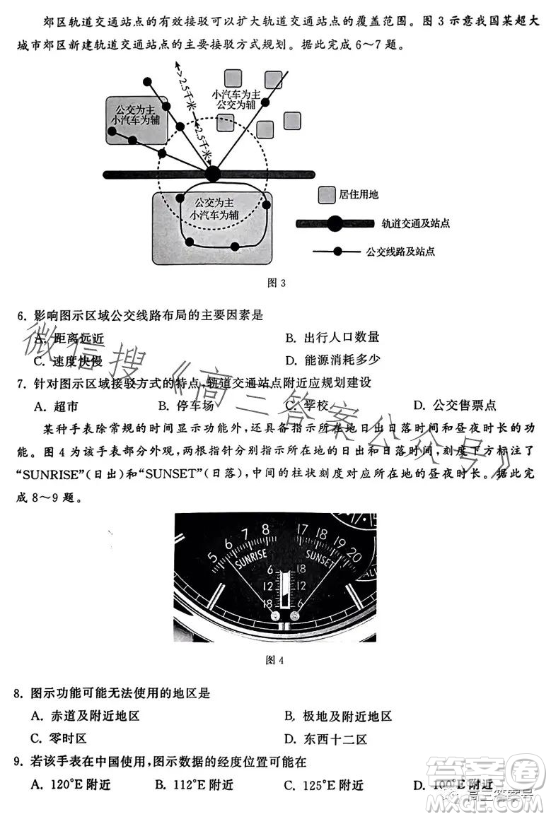 齊魯名校大聯(lián)考2023屆山東省高三第二次學(xué)業(yè)質(zhì)量聯(lián)合檢測(cè)地理試卷答案