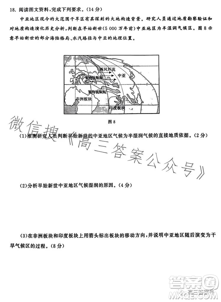 齊魯名校大聯(lián)考2023屆山東省高三第二次學(xué)業(yè)質(zhì)量聯(lián)合檢測(cè)地理試卷答案