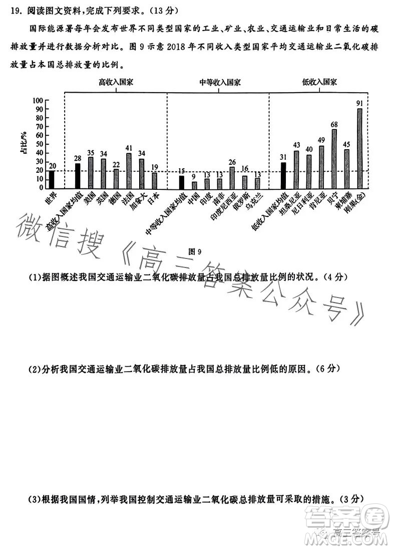 齊魯名校大聯(lián)考2023屆山東省高三第二次學(xué)業(yè)質(zhì)量聯(lián)合檢測(cè)地理試卷答案