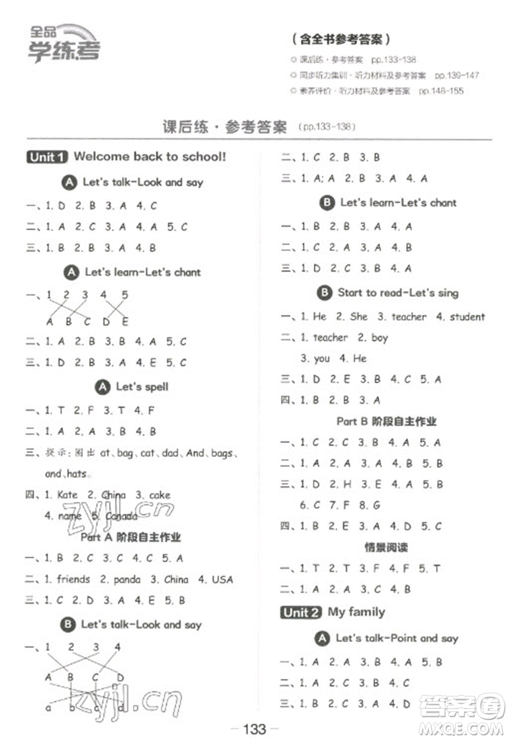 開明出版社2023全品學(xué)練考三年級(jí)下冊(cè)英語人教PEP版參考答案