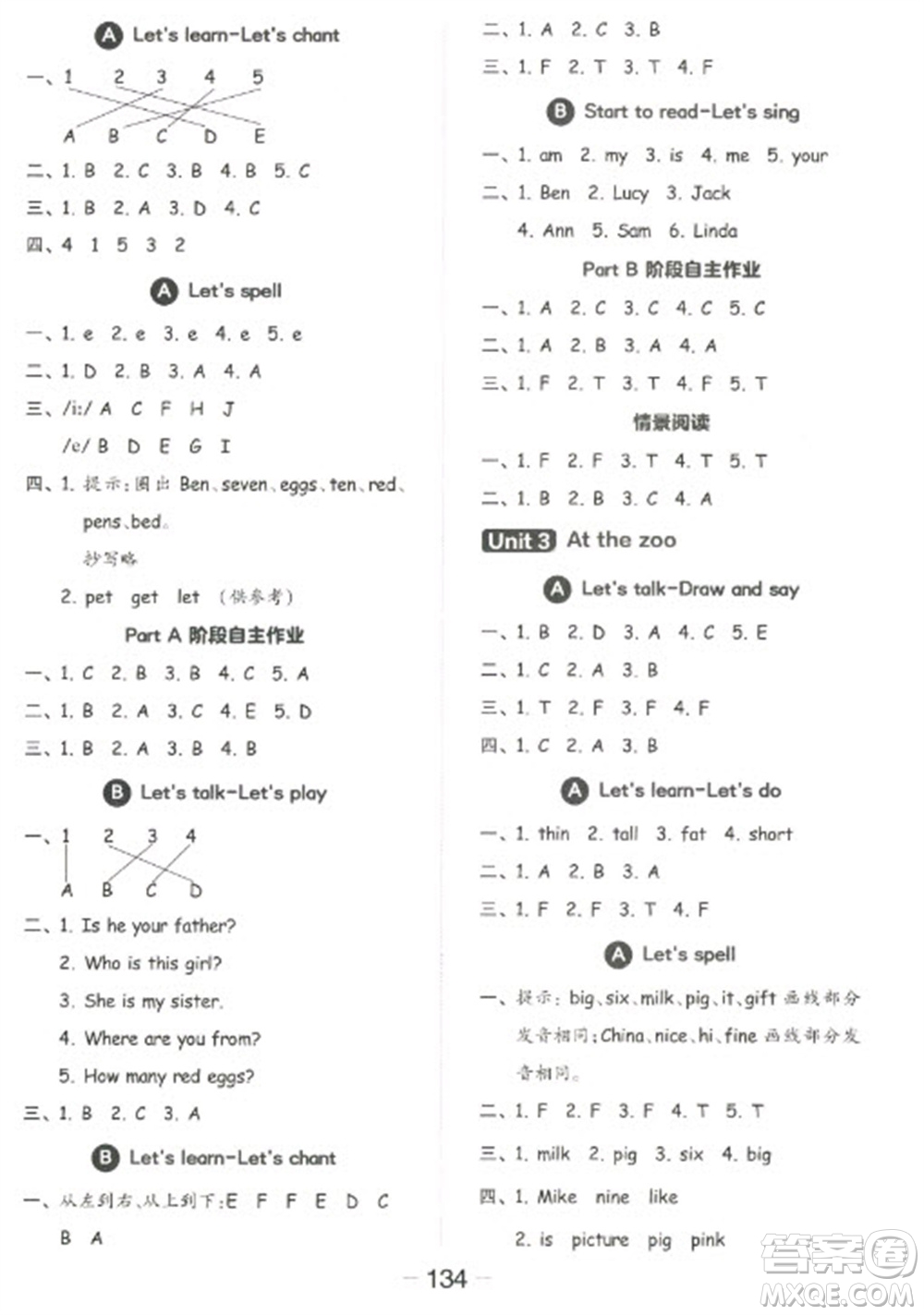 開明出版社2023全品學(xué)練考三年級(jí)下冊(cè)英語人教PEP版參考答案