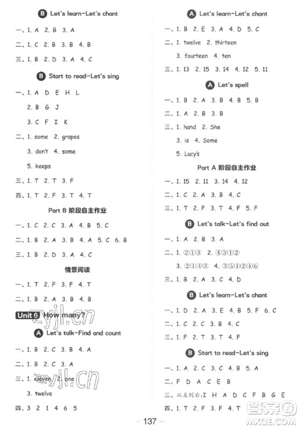 開明出版社2023全品學(xué)練考三年級(jí)下冊(cè)英語人教PEP版參考答案
