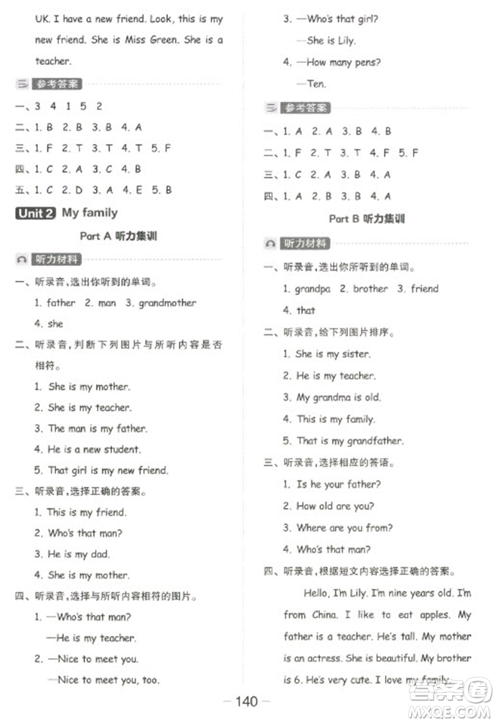 開明出版社2023全品學(xué)練考三年級(jí)下冊(cè)英語人教PEP版參考答案
