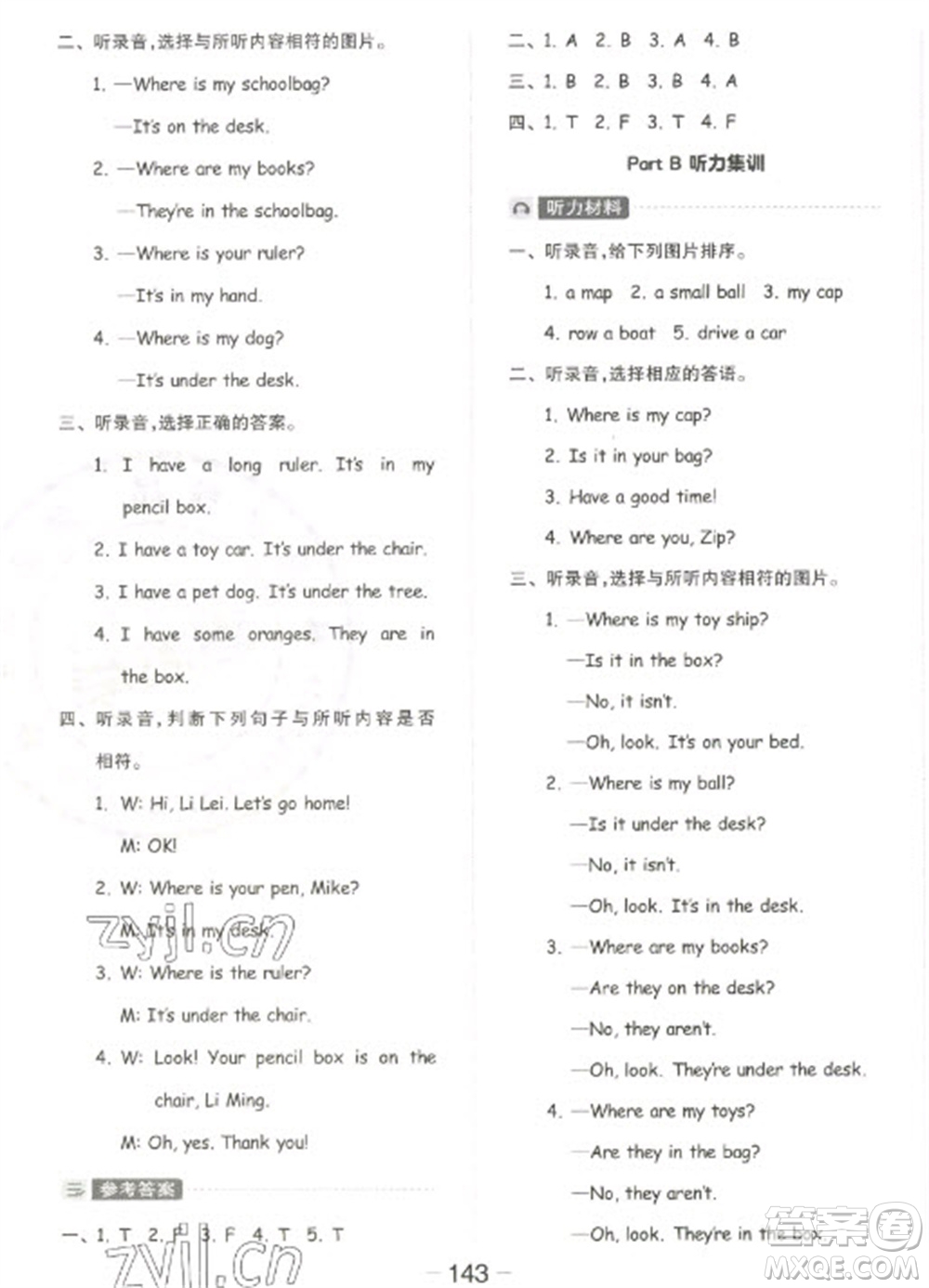 開明出版社2023全品學(xué)練考三年級(jí)下冊(cè)英語人教PEP版參考答案