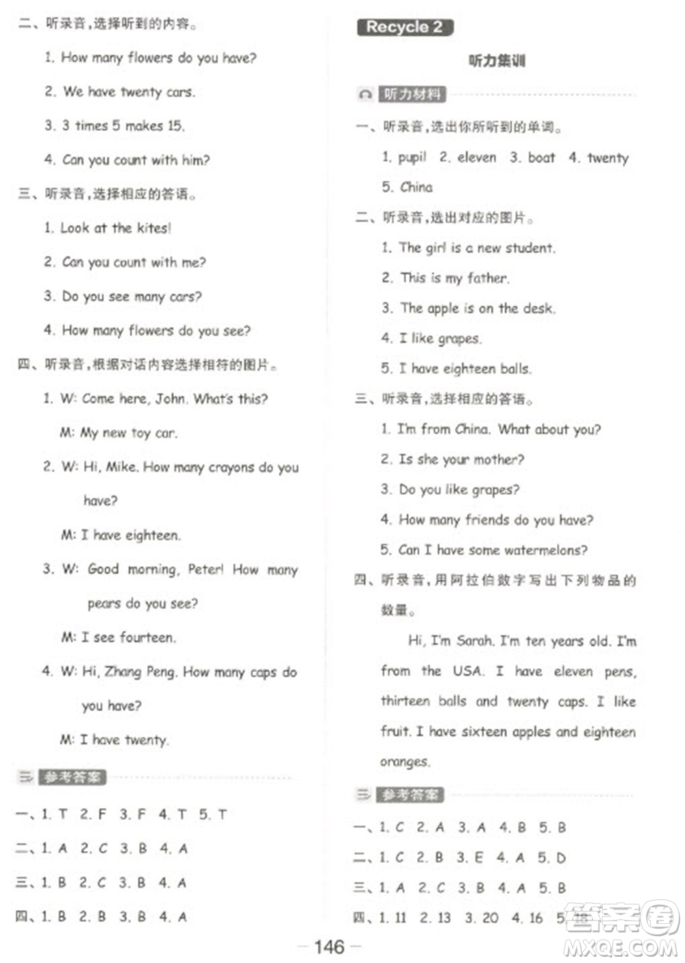 開明出版社2023全品學(xué)練考三年級(jí)下冊(cè)英語人教PEP版參考答案