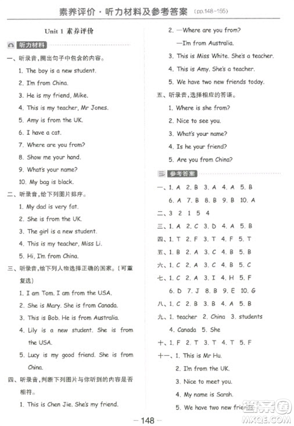 開明出版社2023全品學(xué)練考三年級(jí)下冊(cè)英語人教PEP版參考答案