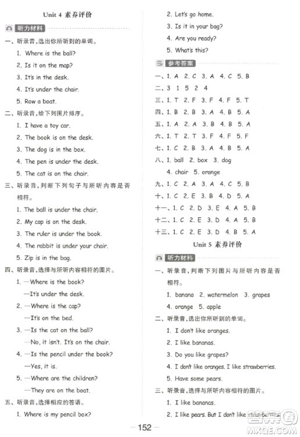 開明出版社2023全品學(xué)練考三年級(jí)下冊(cè)英語人教PEP版參考答案
