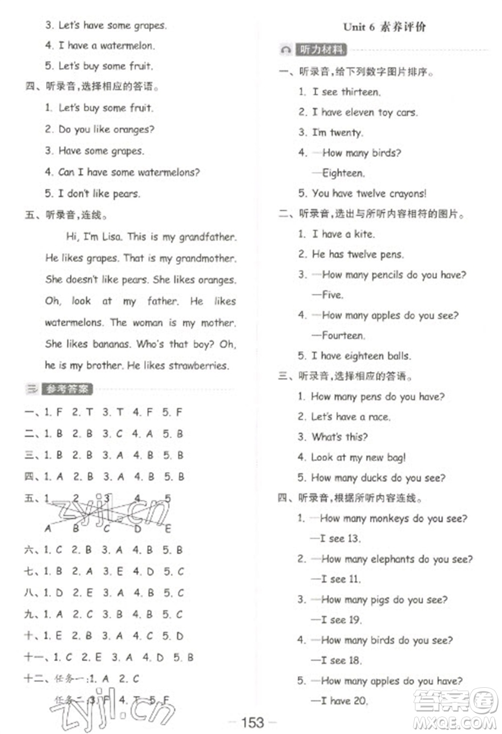 開明出版社2023全品學(xué)練考三年級(jí)下冊(cè)英語人教PEP版參考答案