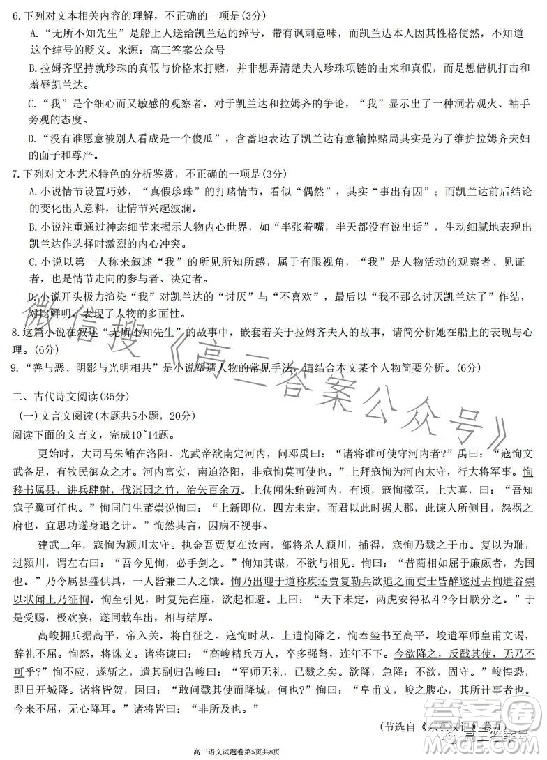 株洲市2023屆高三年級(jí)教學(xué)質(zhì)量統(tǒng)一檢測(cè)一語(yǔ)文試卷答案