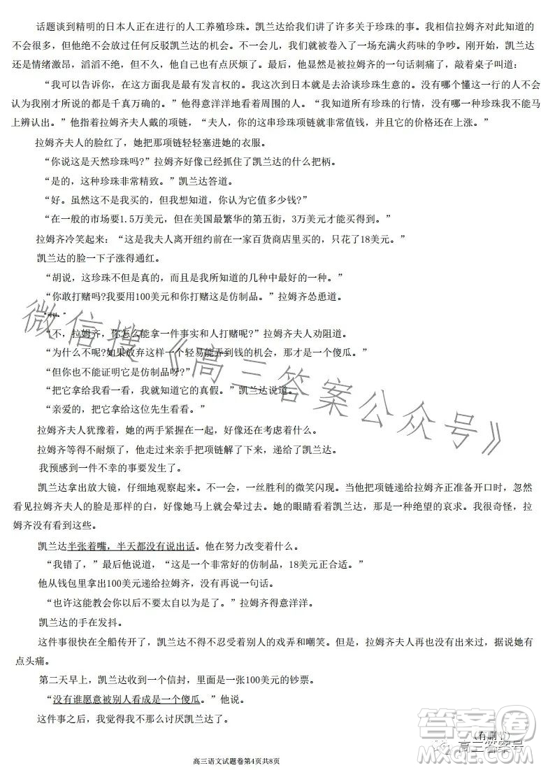 株洲市2023屆高三年級(jí)教學(xué)質(zhì)量統(tǒng)一檢測(cè)一語(yǔ)文試卷答案