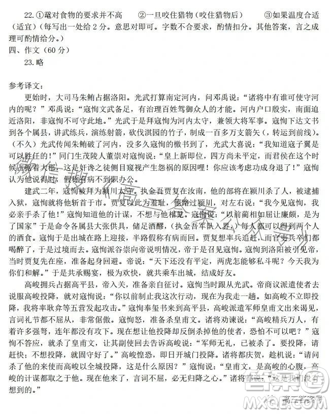株洲市2023屆高三年級(jí)教學(xué)質(zhì)量統(tǒng)一檢測(cè)一語(yǔ)文試卷答案